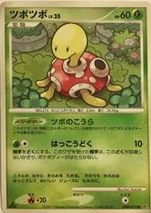 Shuckle