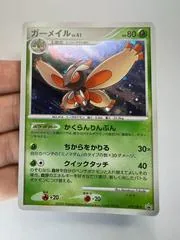 Mothim
