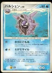 Cloyster