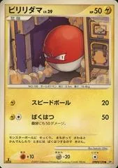 Voltorb