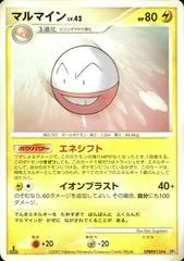 Electrode
