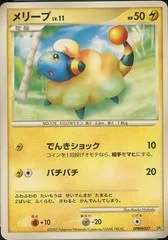 Mareep