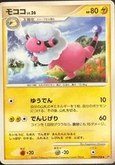 Flaaffy