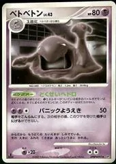 Muk