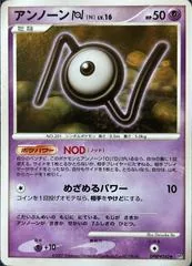 Unown N