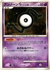 Unown S