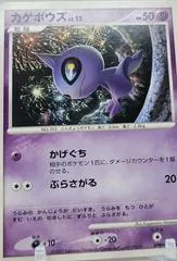 Shuppet