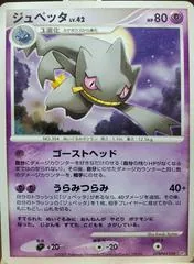 Banette