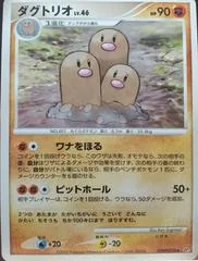 Dugtrio