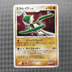 Gallade