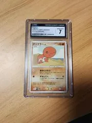 Trapinch