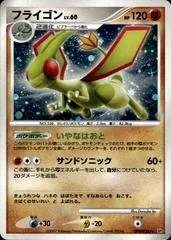 Flygon