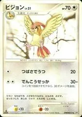 Pidgeotto