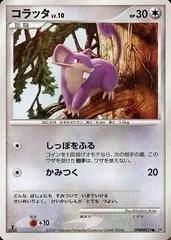Rattata