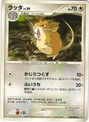 Raticate