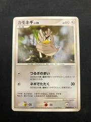 Farfetch'd