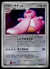 Lickitung