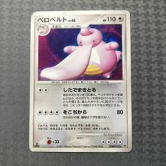 Lickilicky