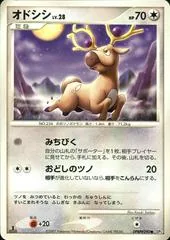 Stantler
