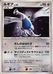 Lugia #299