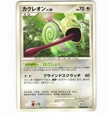 Kecleon