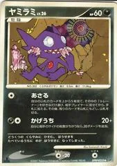 Sableye