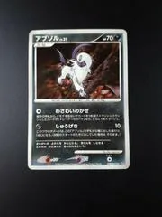 Absol