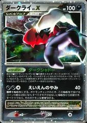 Darkrai LV.X