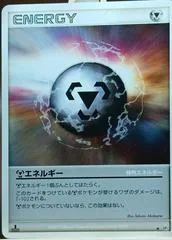 Darkness Energy