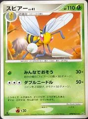 Beedrill