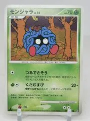 Tangela