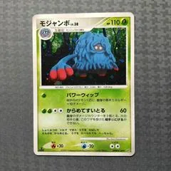 Tangrowth