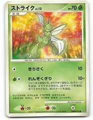 Scyther