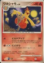 Combusken