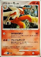Blaziken