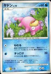 Slowpoke