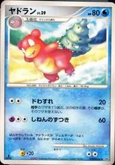 Slowbro