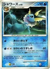Vaporeon