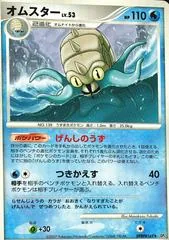 Omastar
