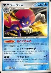 Weavile