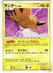 Zapdos #DPBP176