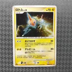 Rotom