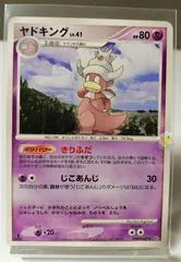 Slowking