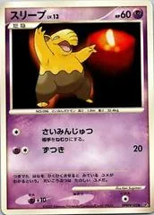 Drowzee