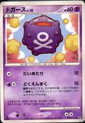 Koffing