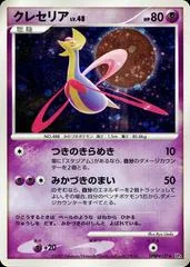 Cresselia