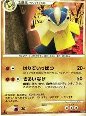 Hariyama