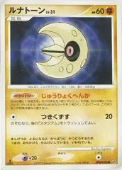 Lunatone