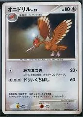 Fearow
