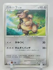 Kangaskhan
